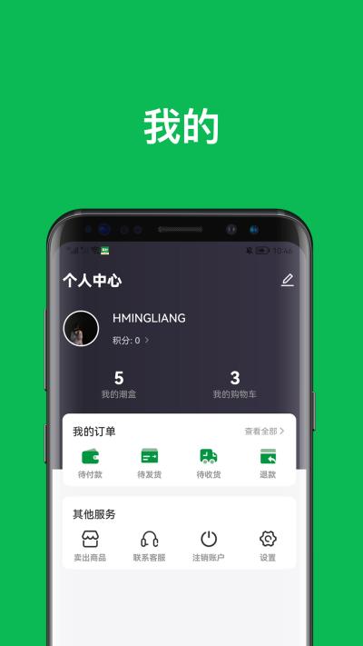 买对免费下载