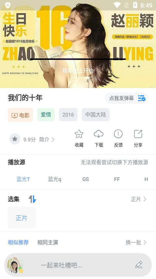 呈颖视频app最新免费版v6.0.7 手机版 v6.1.3