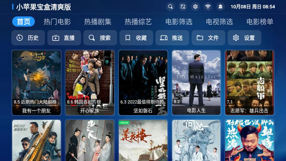 小苹果宝盒清爽版安装包1.0.1 手机版 v4.4.2