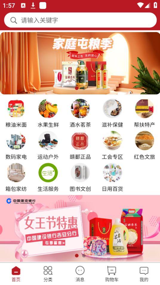 琴联福利购电商APP官方版1.0.0最新版 v4.2.2