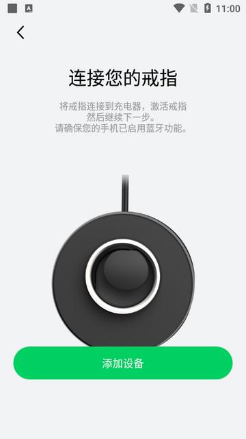 黑鲨魔戒app最新版