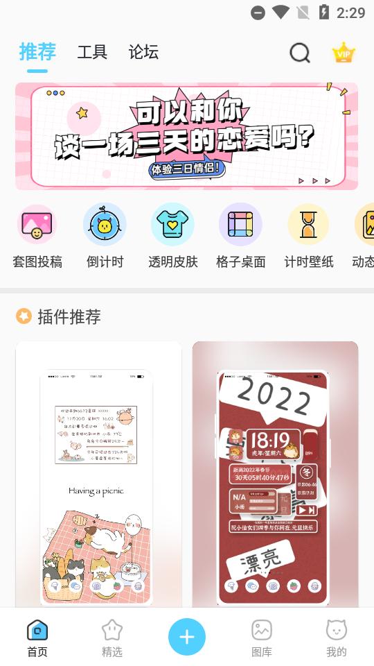 小妖精美化v5.4.6.001高级解锁会员版最新版 v4.5.3