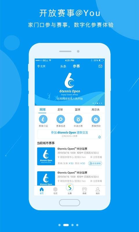 易赛体育传媒软件1.7.6 官方版 v5.2.1