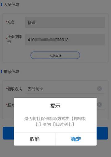 天津社保app正版 天津社保app正版
