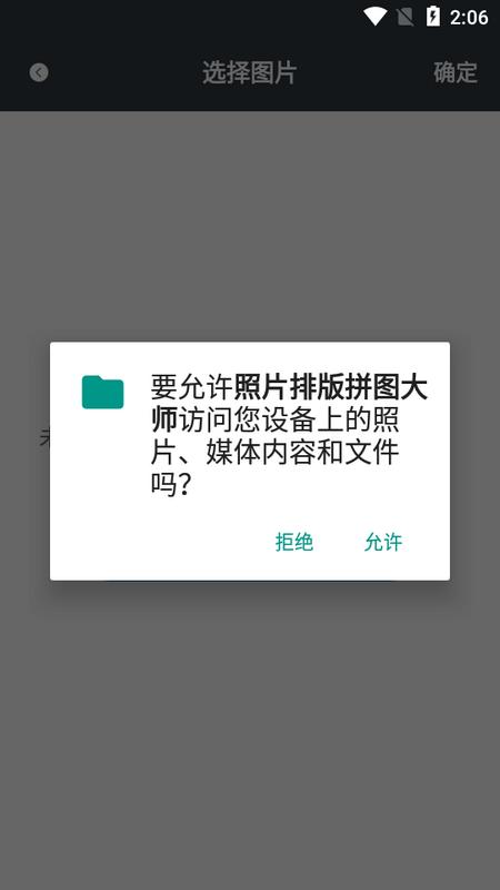 照片排版拼图大师手机版v1.1最新版 v3.4.1