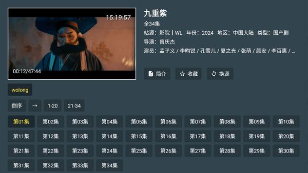 凌云之志TV版v0.1 安卓版 v4.0.4