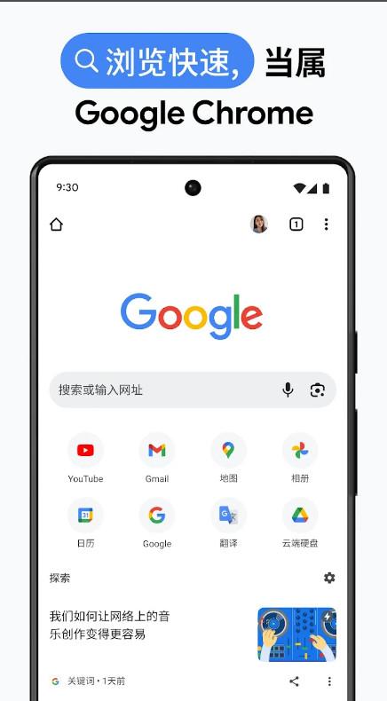 谷歌浏览器2025金丝雀版本128.0.6610.0 官方版 v6.5.1