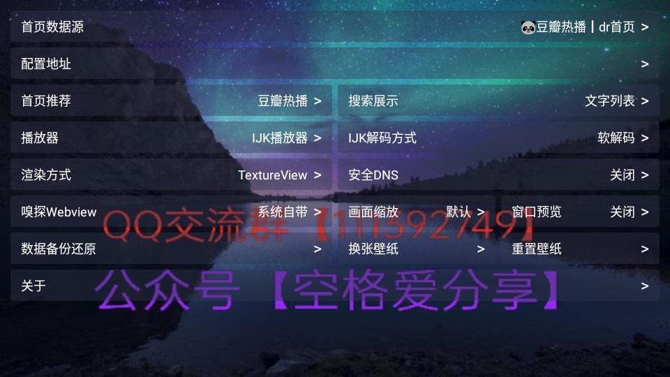 青桔TV手机版2.5.1 安卓版 v3.2.2