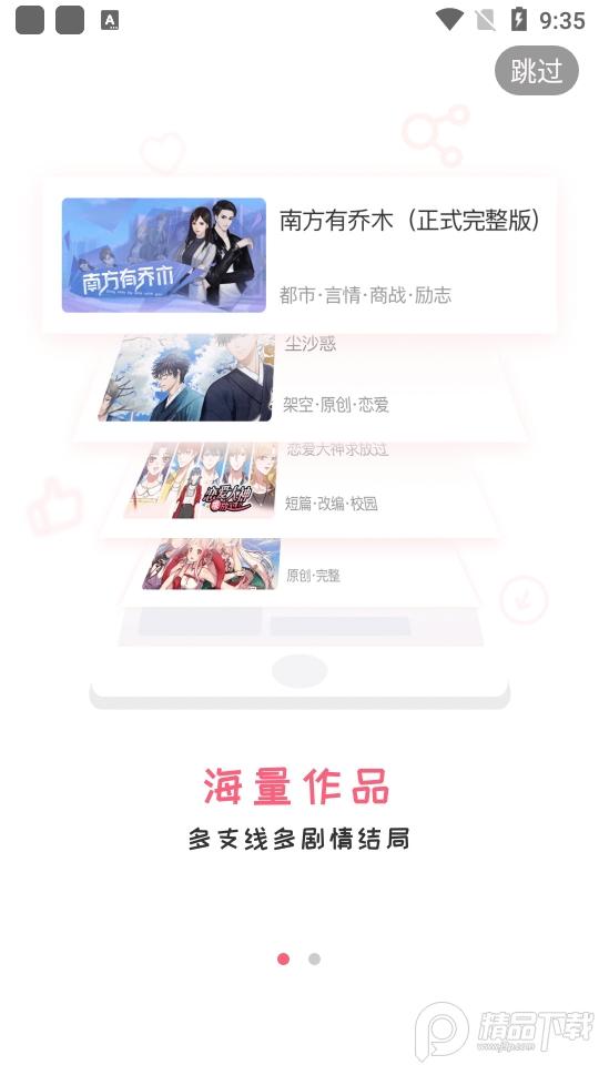 易次元漫画软件4.11.12 最新版 v6.3.3