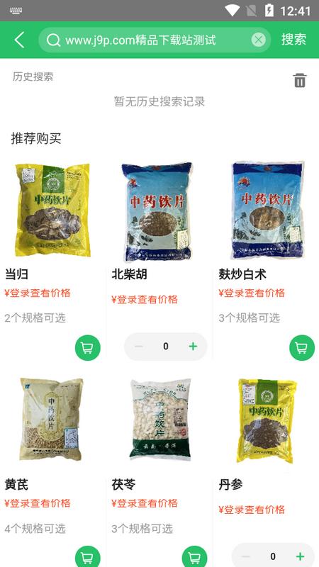 陇药健康app官网版