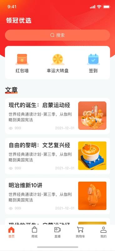 普康优选app 普康优选app