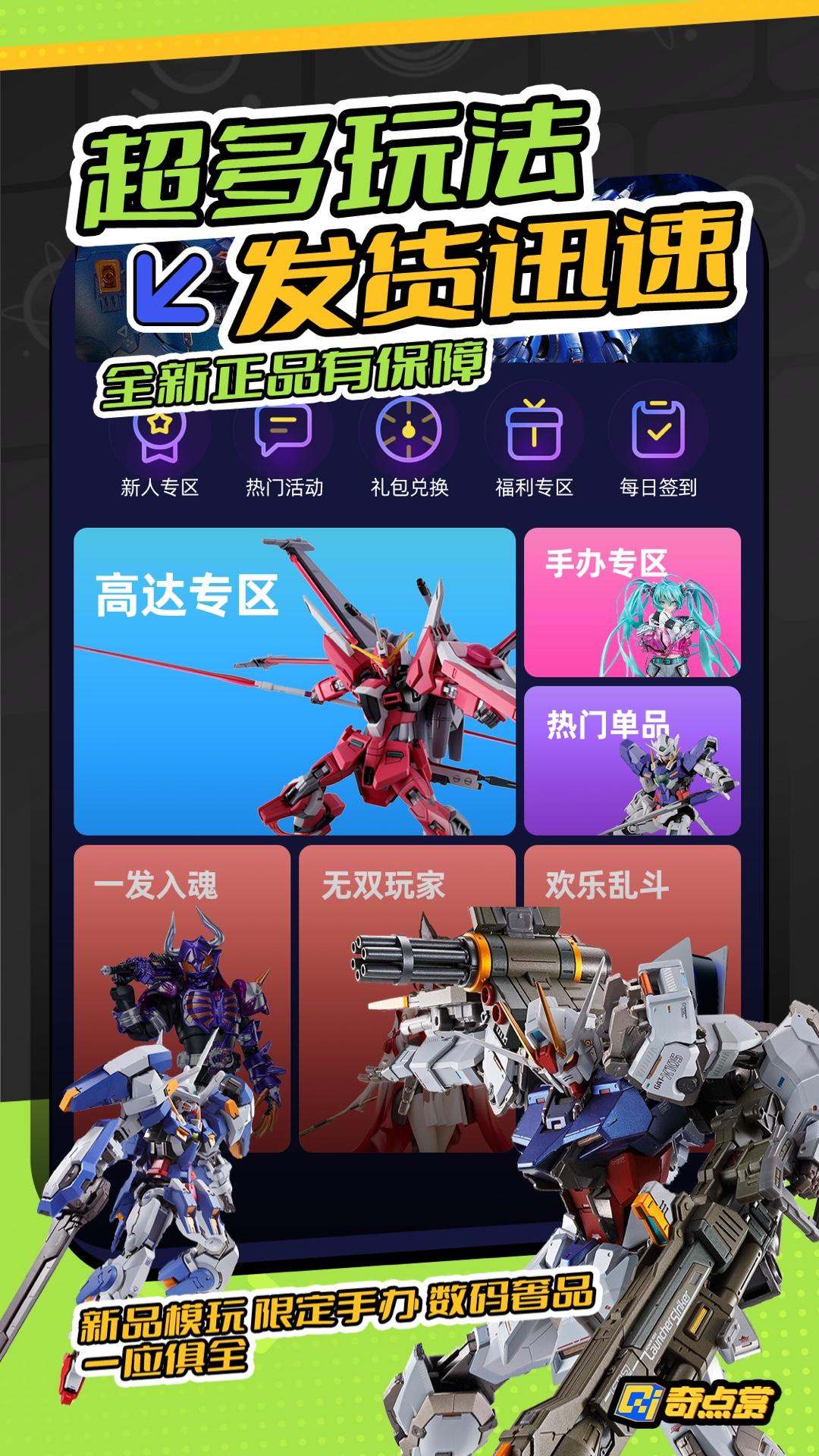 奇点赏appv1.0.0 安卓最新版 v4.5.4