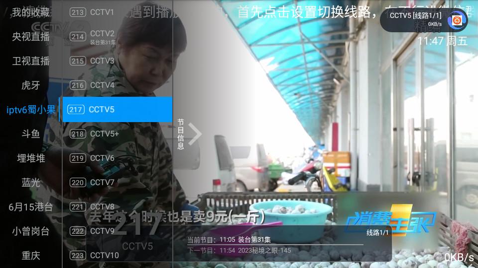 随缘TV安卓版1.0 免费版 v5.2.2