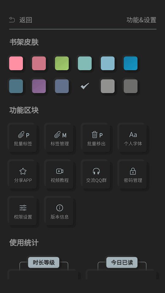 TT小说阅读器app最新版4.6.0 安卓免费版 v6.3.4