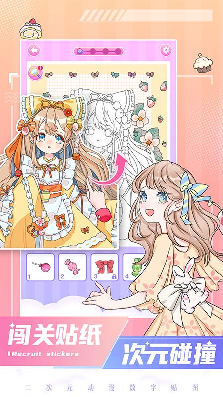 二次元贴贴app1.1.7 手机最新版 v4.1.1