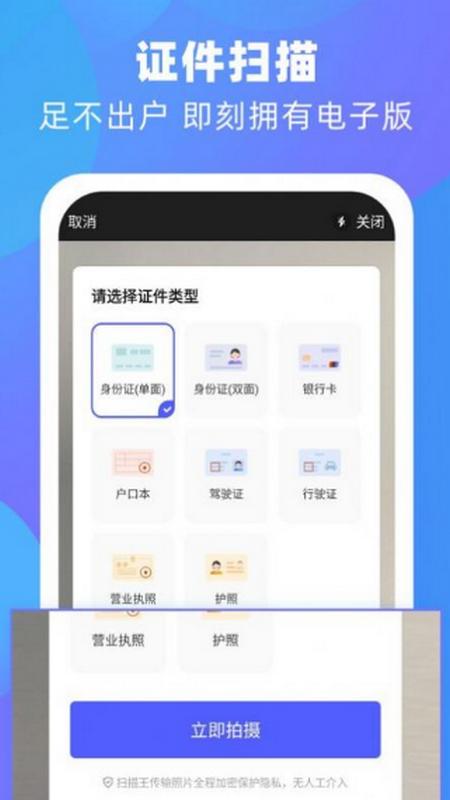 泰邑扫描王安卓版v4.3.0713手机最新版 v5.3.1