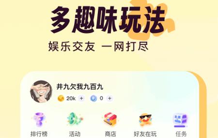 伴唱交友app最新版