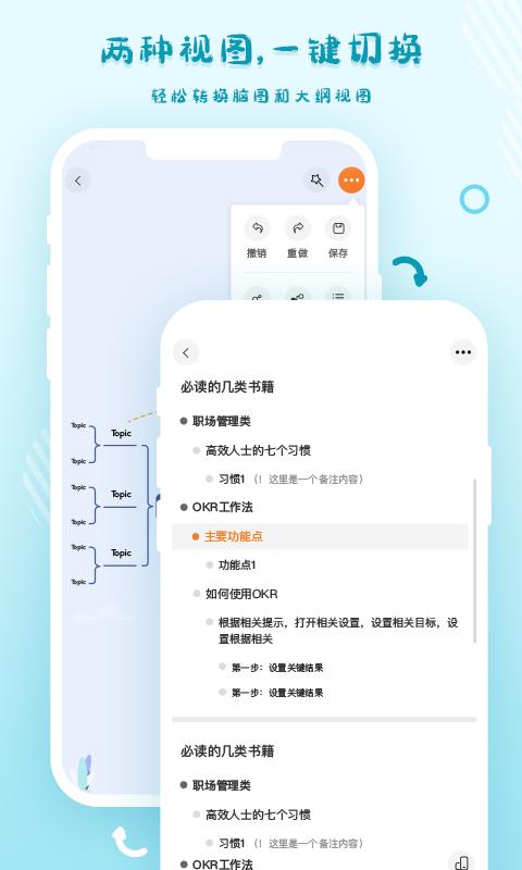 GitMind思维导图app GitMind思维导图app
