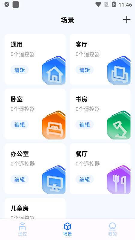 ts全能遥控器手机版v1.0.0 最新版 v6.3.1