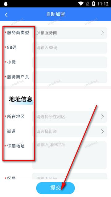 海尔爱服务-商端app官方版
