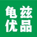龟兹优品购物