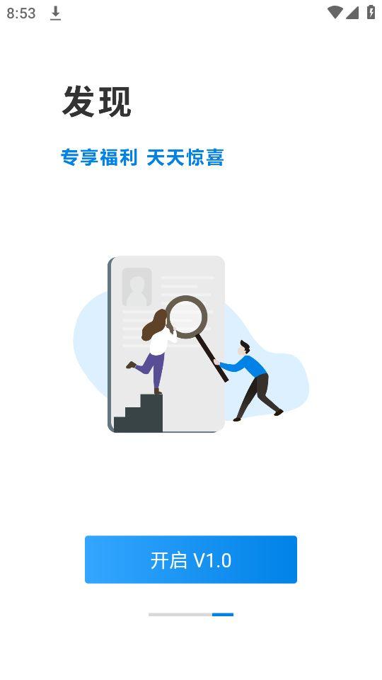 聊城慧停车app官方安卓版1.3.4最新版 v3.4.4