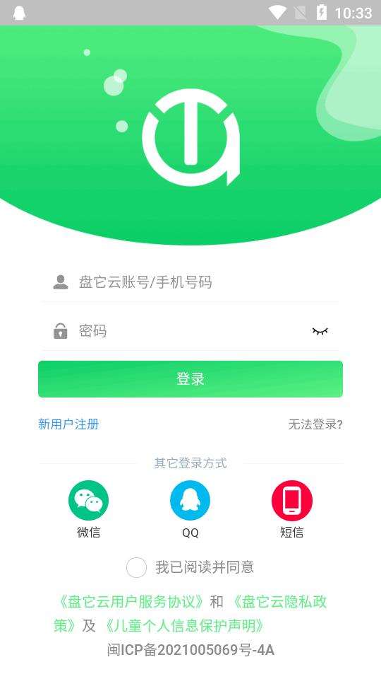 盘它云网盘app安卓版v1.0.7 官方最新版 v5.4.1
