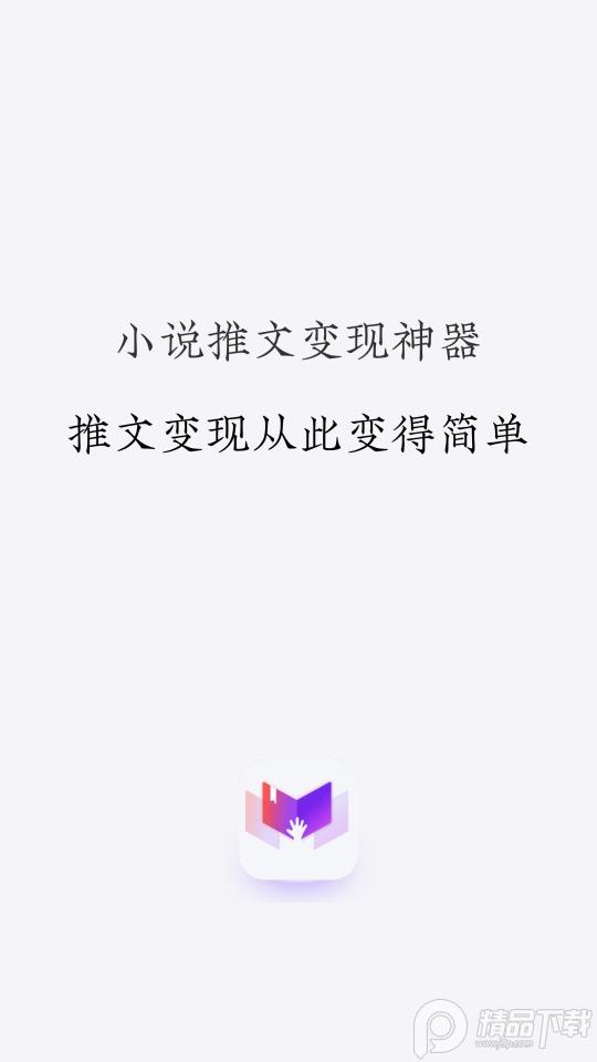 推文助手app下载v2.8.0 安卓最新版 v3.2.3
