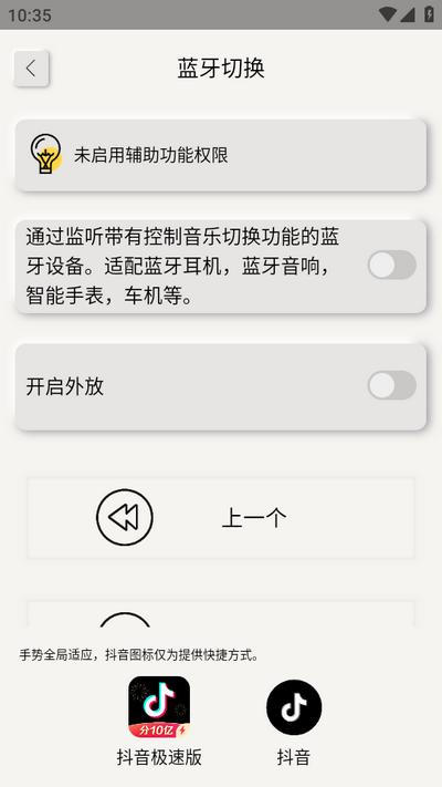 短视频切换神器app手机版v2.6.1 安卓版 v5.1.3