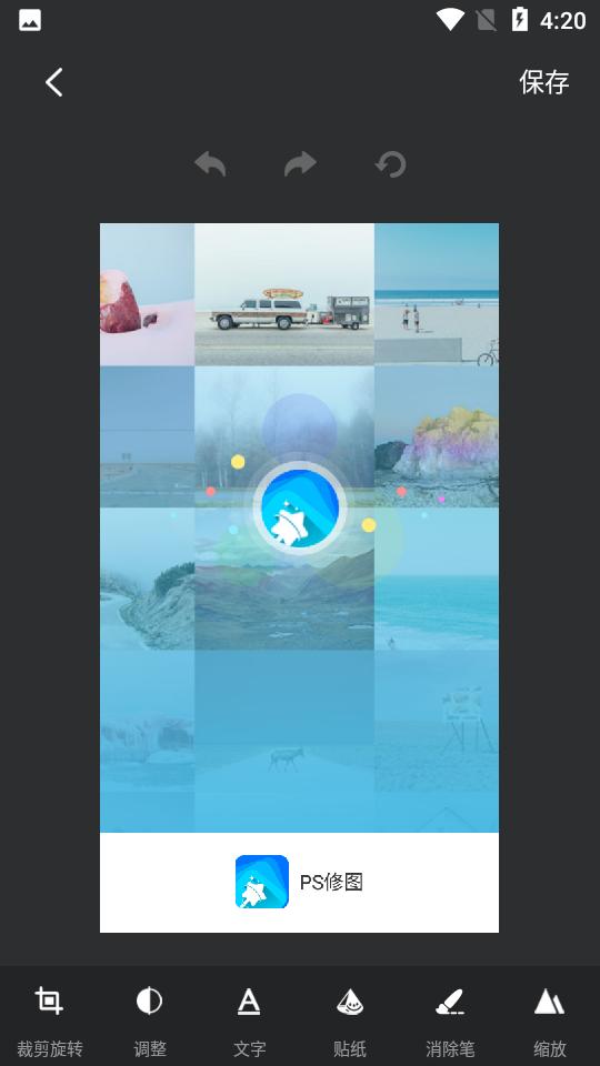 PS修图app专业版安卓手机V6.9.27高级版 v4.2.2