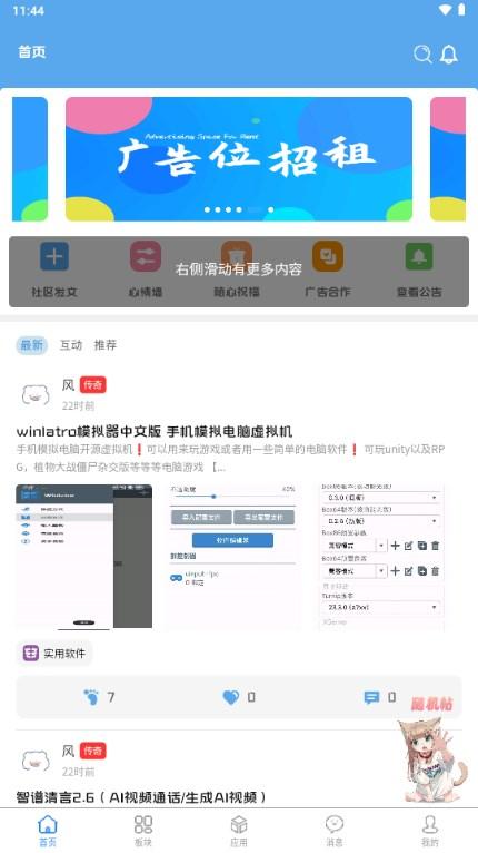 奇缘社区app最新版