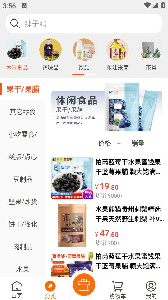 黔道嘉商城app最新版下载 黔道嘉商城app最新版下载