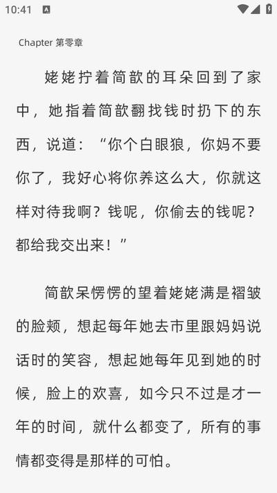 开源小说app1.0.0安卓版 v5.1.4