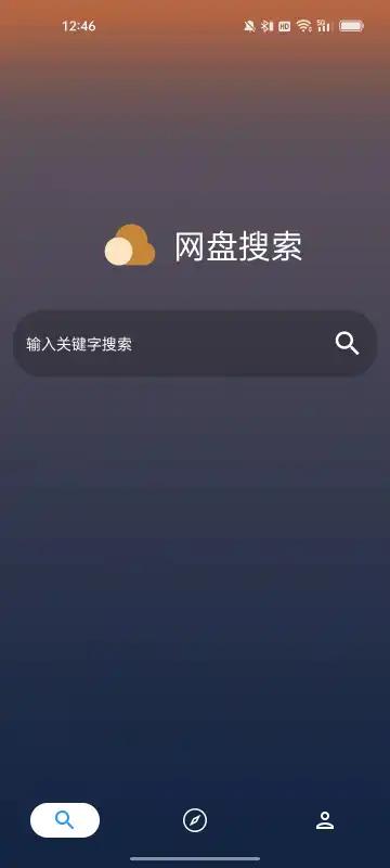 网盘聚合搜索工具app最新版v1.0.2 安卓版 v4.0.1