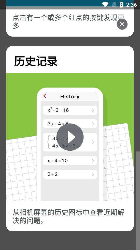 微软数学软件Photomath app最新版v8.44.0 中文免费版 v6.4.3