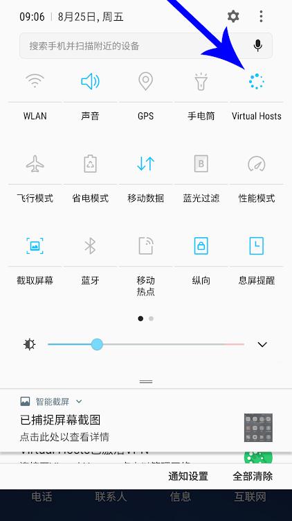轻松上网家庭版app(Virtual Hosts)2.1.1 免会员版 v3.4.2