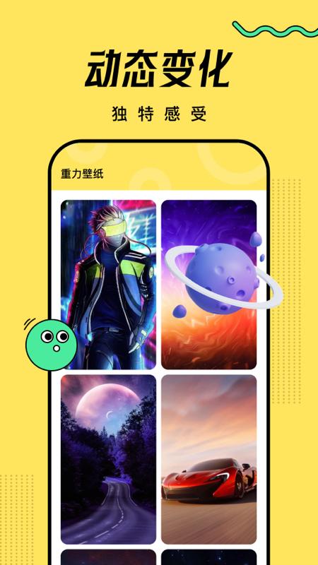 超凡壁纸app1.7.0 手机版 v6.3.2