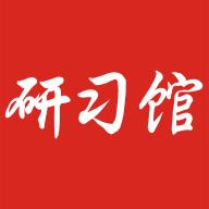 研习馆app官方版v1.0.0 安卓版