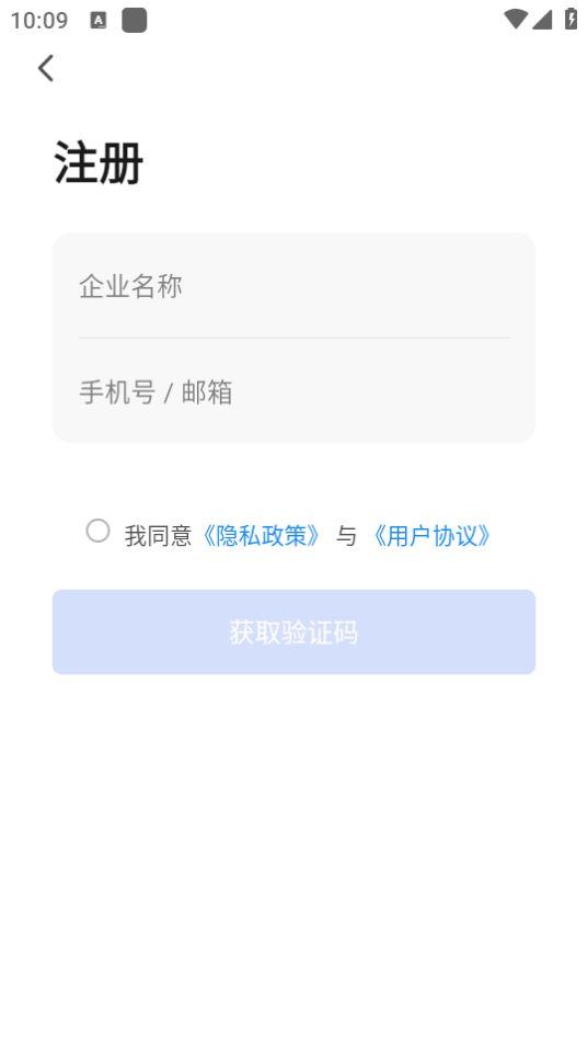 普为光电(PVTECH)APP官方版1.0.0最新版 v6.5.1