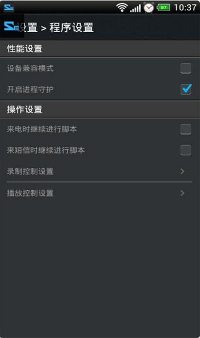 脚本精灵app手机版v3.0.8 安卓版 v4.3.4