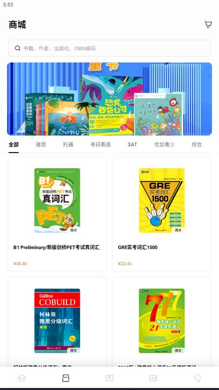 新英汉app最新版v4.0.8手机版 v5.4.1