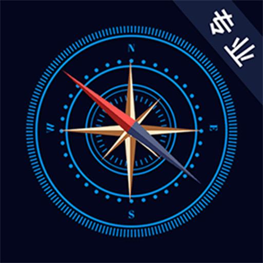 AR海拔指南针官方客户端5.1.2 最新版