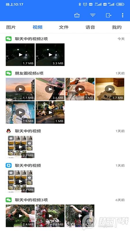 微拾最新版v4.6.8安卓去广告版 v5.3.4