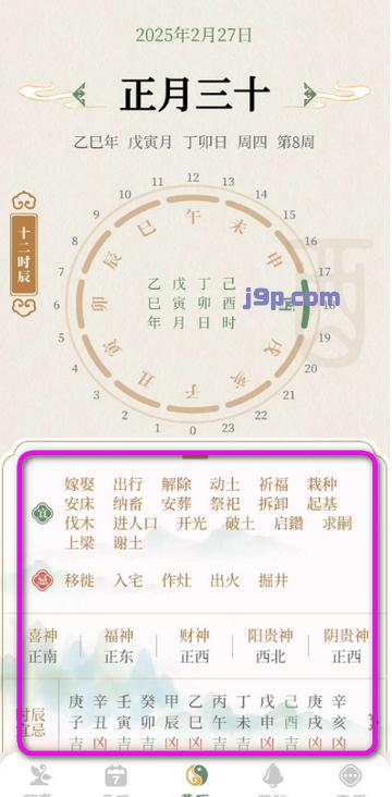 二十四节气日历365最新版 二十四节气日历365最新版