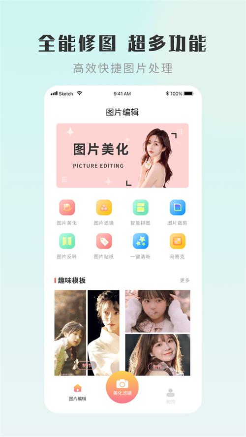 嗨圈相机app手机官方版