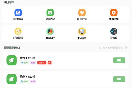 小鱼画质盒子手机版