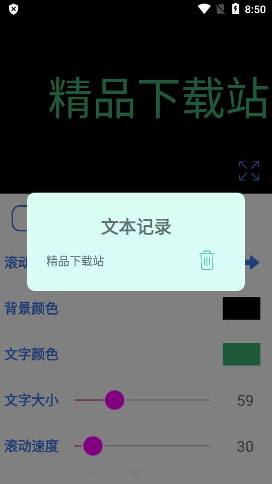万能手机灯牌去广告版v1.0.2 完美版 v6.3.4