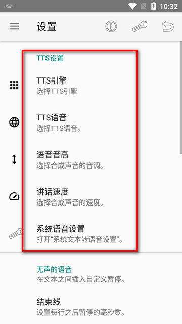 文字转语音工具app最新版