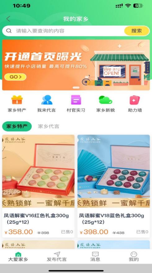 精灵校园app手机安卓下载1.0.3官方版 v5.5.3