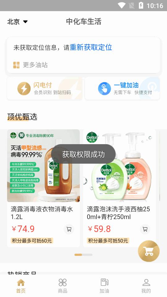 中化车生活app官方版v1.4.1 安卓手机版 v3.0.3